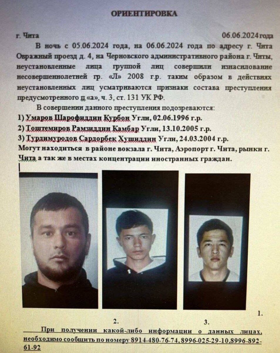 Фото: "Многонационал"