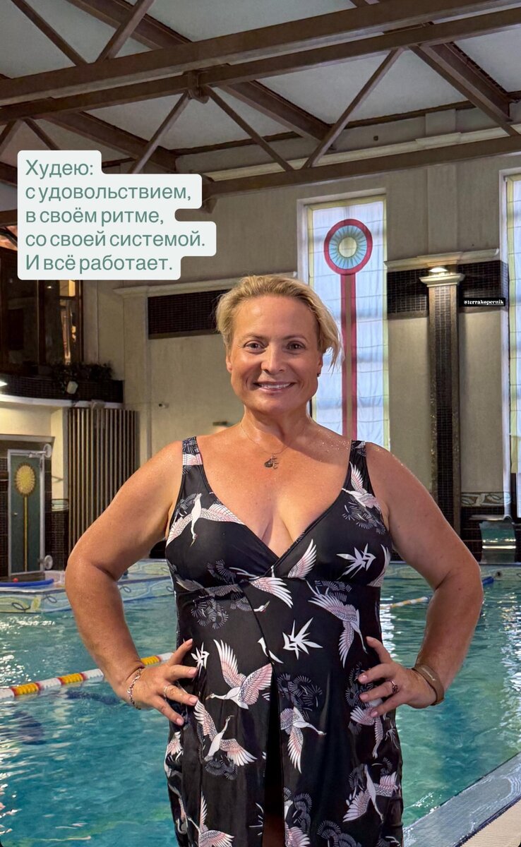    Светлана Пермякова. Фото: Instagram (Запрещён в РФ) @s_permyakova