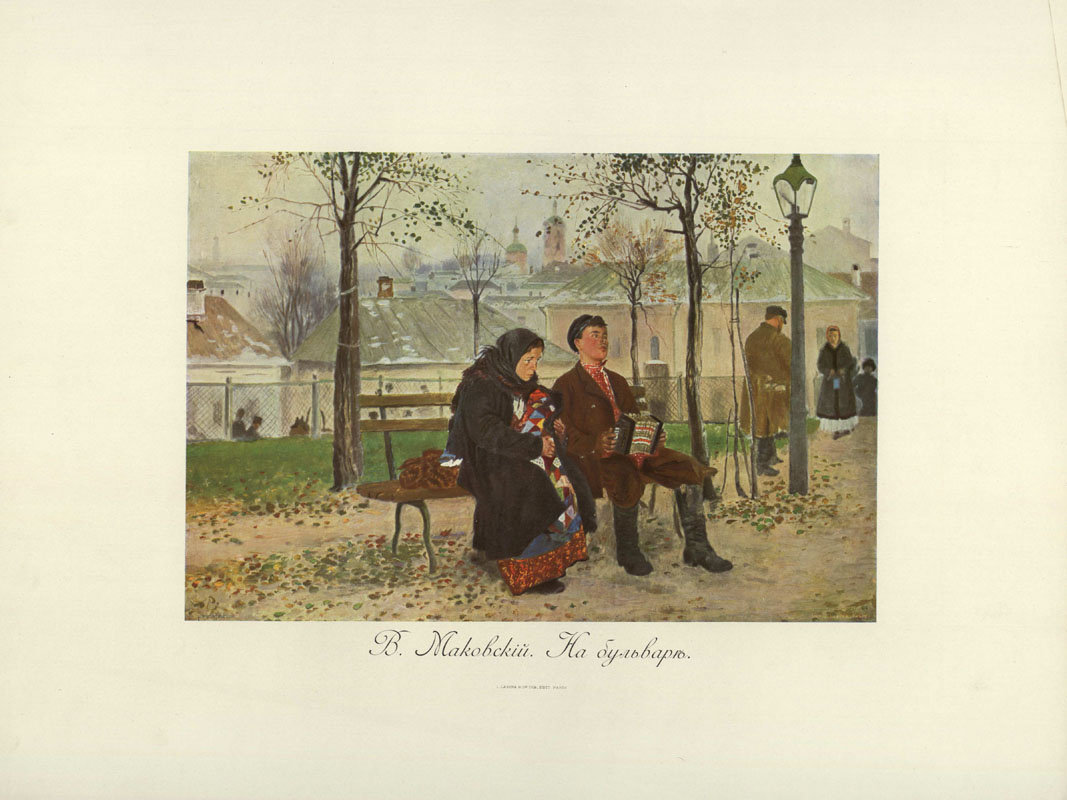 Альбом "Сокровища русской живописи" - пример репродукции картины (В.Маковский "На бульваре")