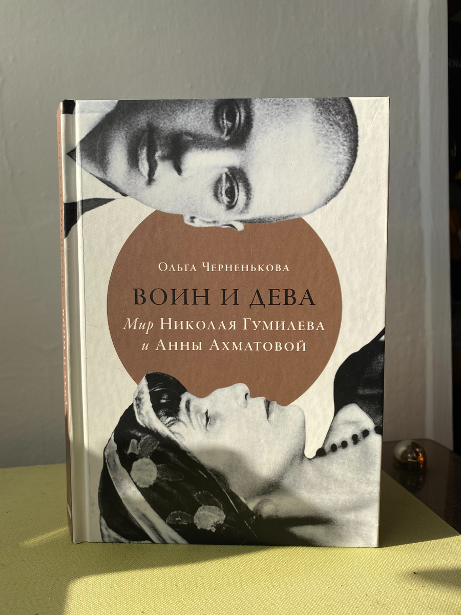 Обложка книги. Фото автора статьи.