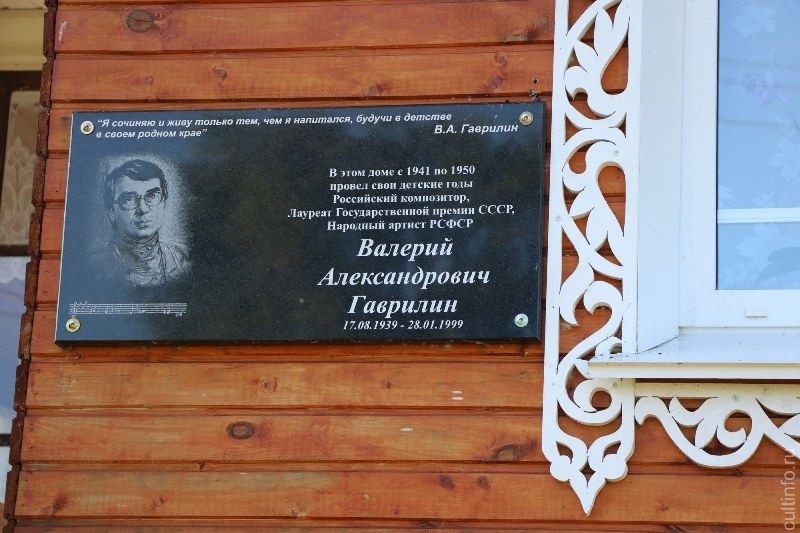 Дом гаврилина в Перхурьево