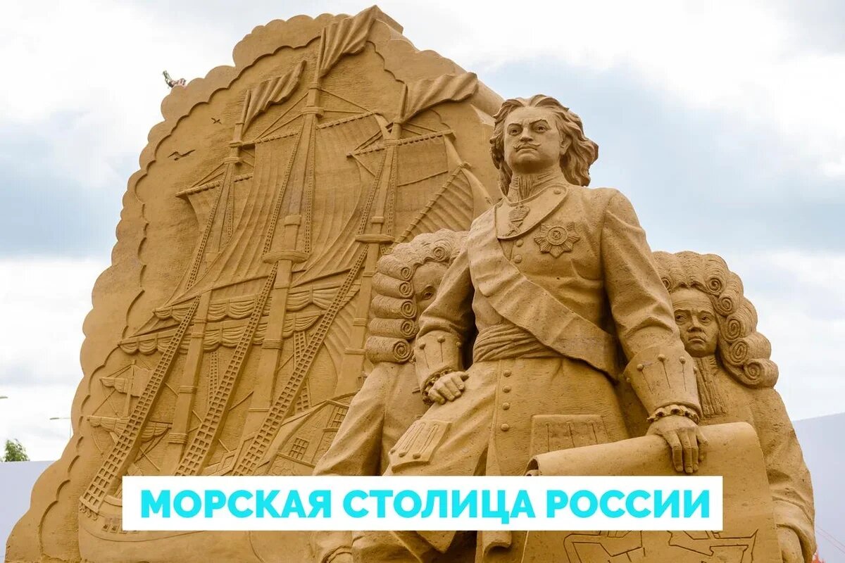    Пеcчаная скульптура "Морская столица России" на фестивале 2024 года. Фото: Visit-Petersburg.ru
