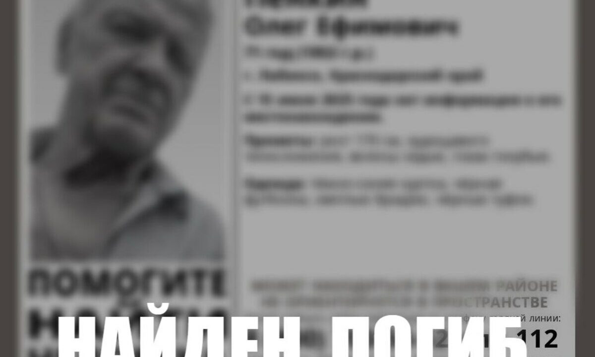    Фото t.me/la_krd_krai