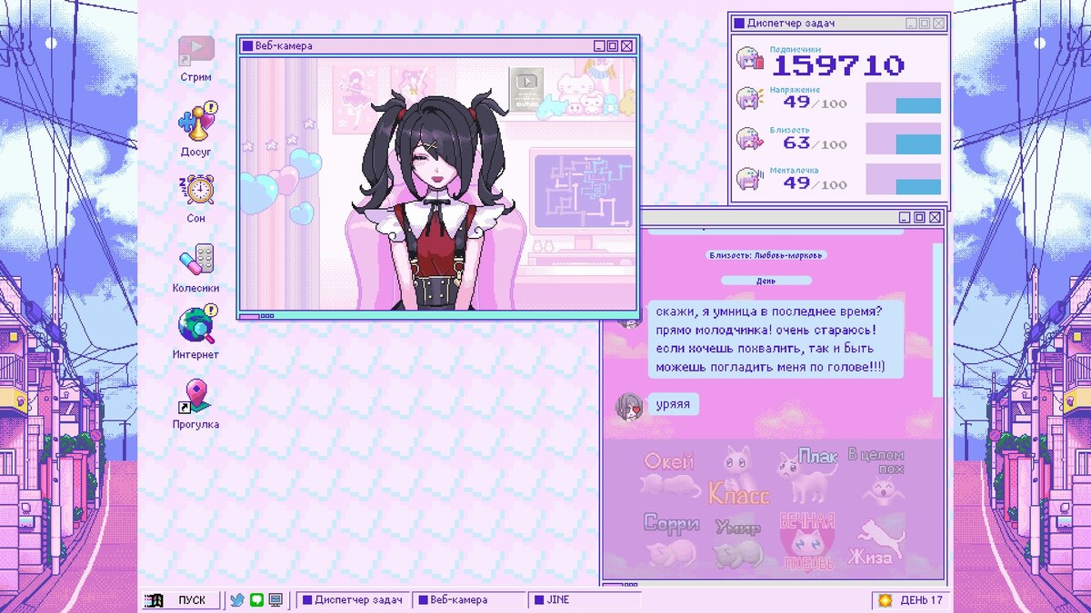 Скриншот из игры "Needy girl overdose"