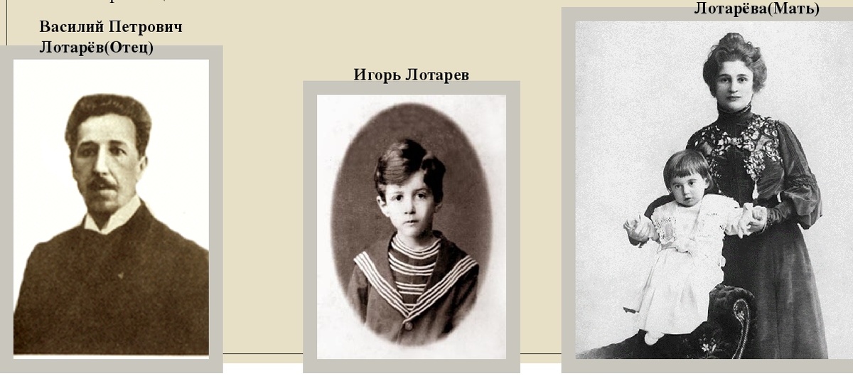 Семья Северянина