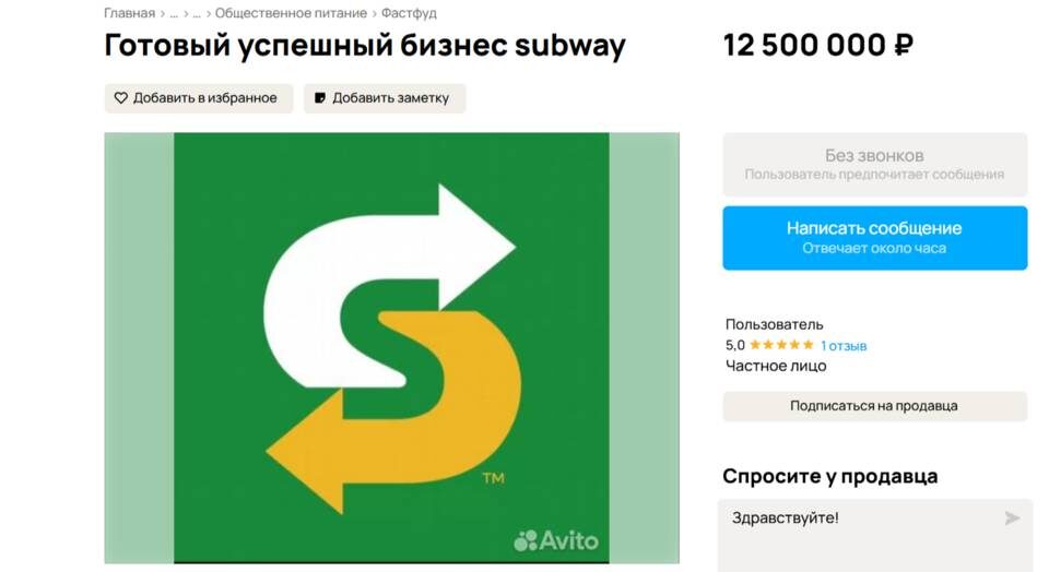    скриншот: "Авито"