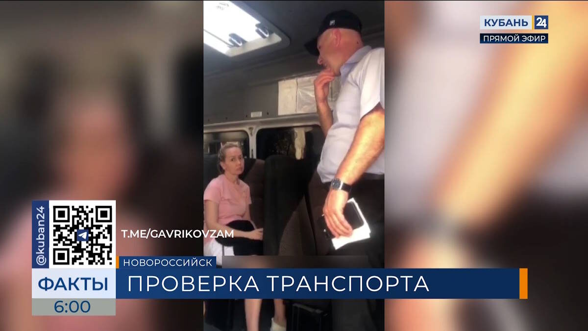    Видео канала «Кубань 24»