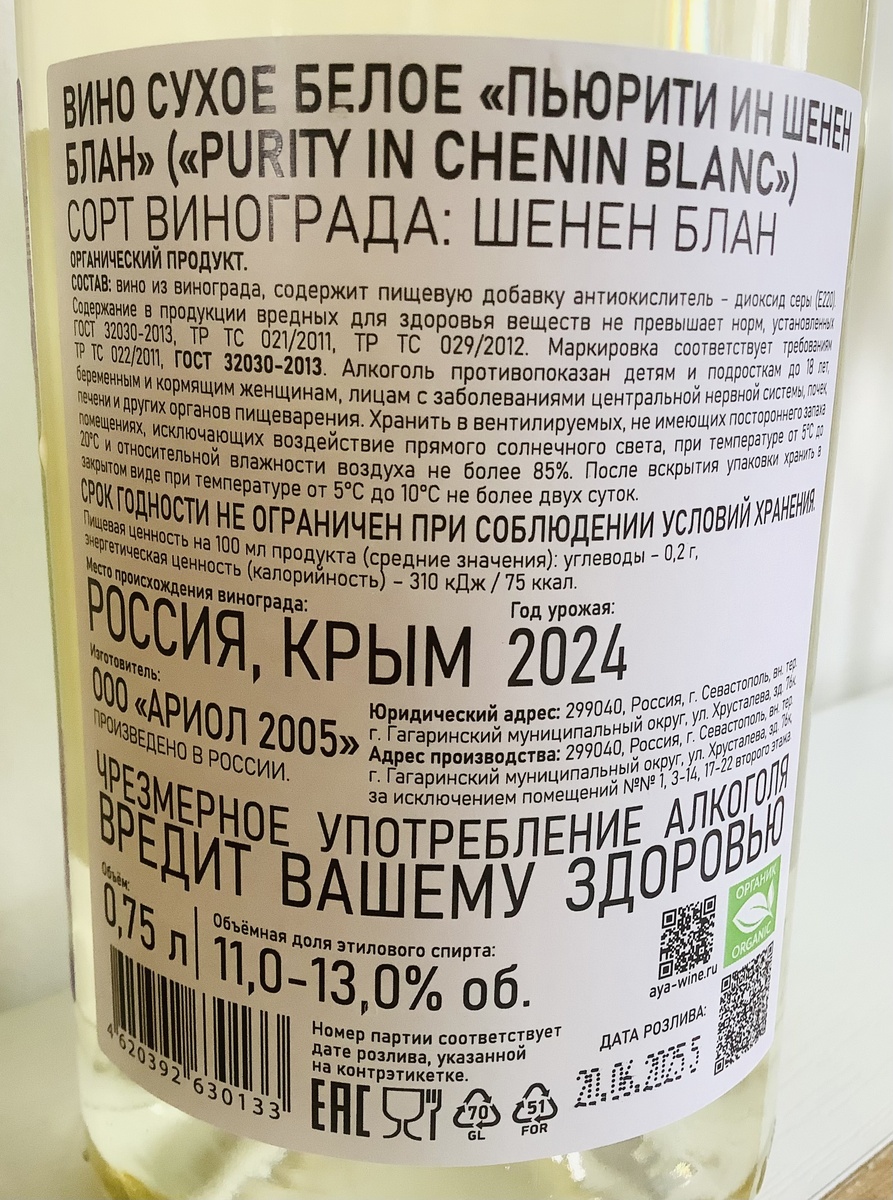 Печать органического продукта