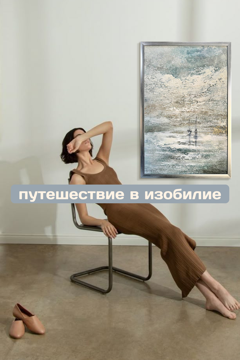 Девушка с картиной в интерьере