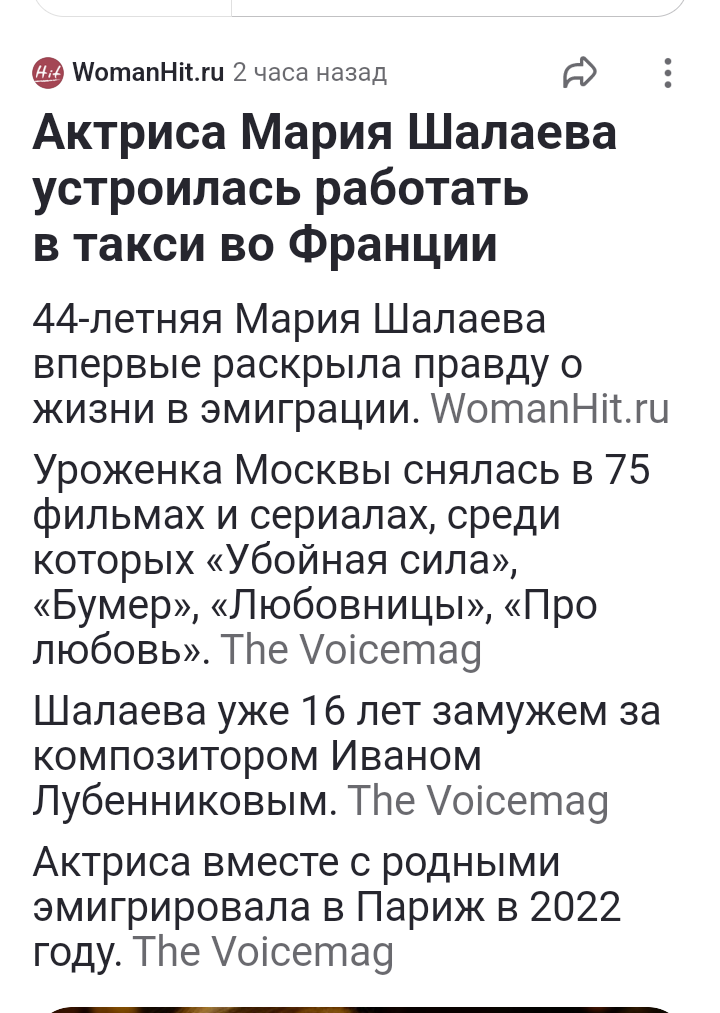 Сообщения в СМИ...