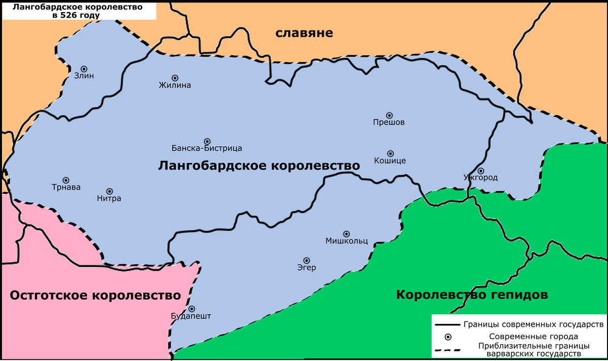 А совсем недавно на месте Лангобардского королевства находилось царство герулов