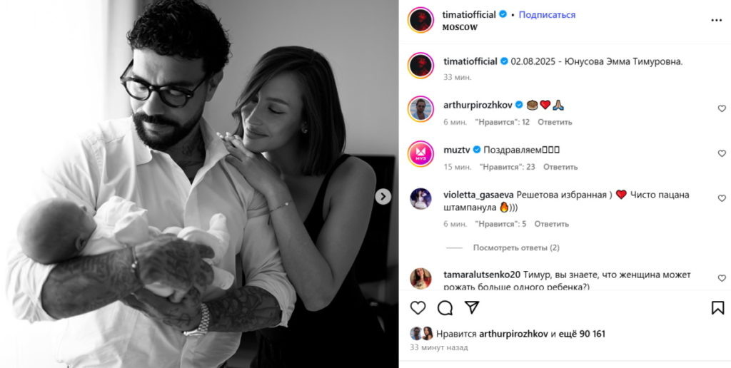 Родилась дочка