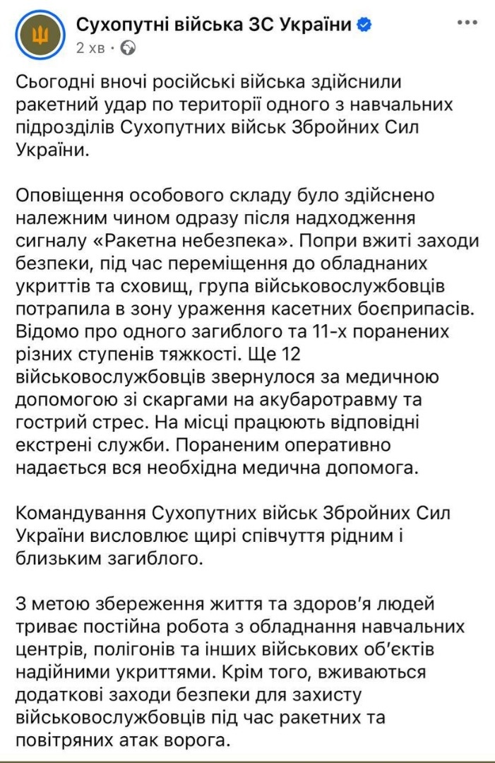     Сухопутные войска ВСУ заявили об ударе ВС РФ по учебному центру: пострадали более 20 военнослужащих