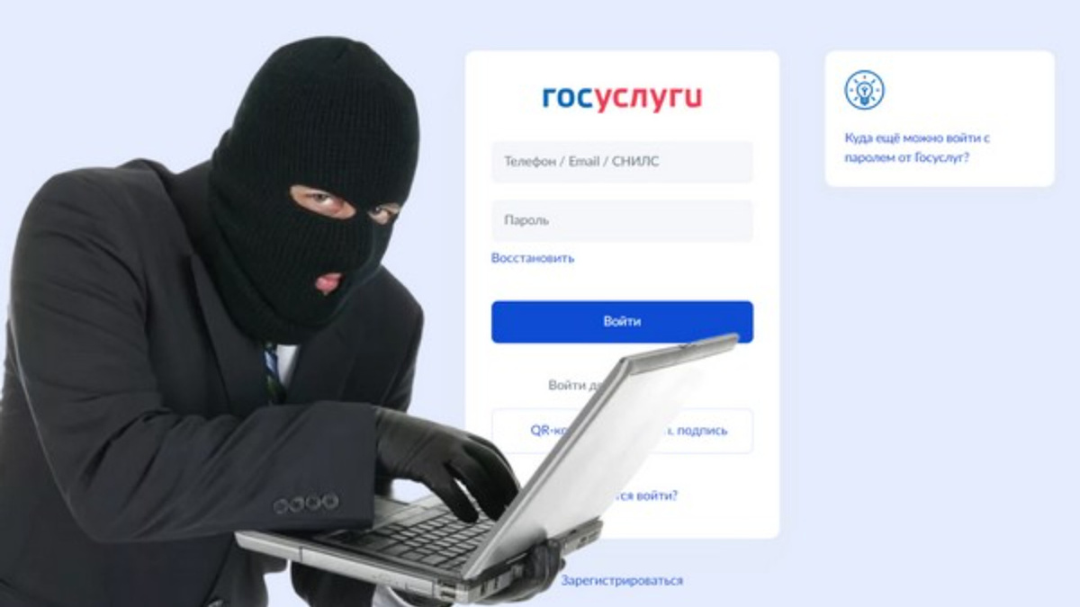 Как клоны госуслуг воруют деньги со счетов: пенсионеры под прицелом