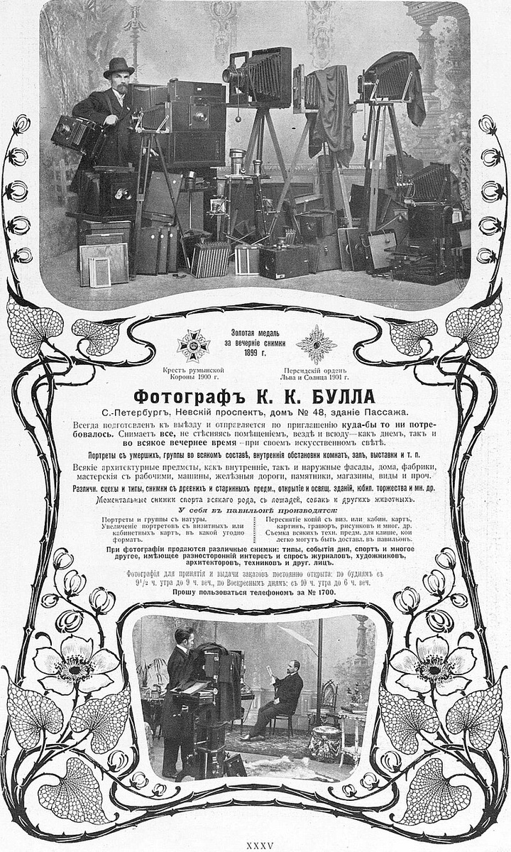 Реклама фотографа. Фото из свободных источников.