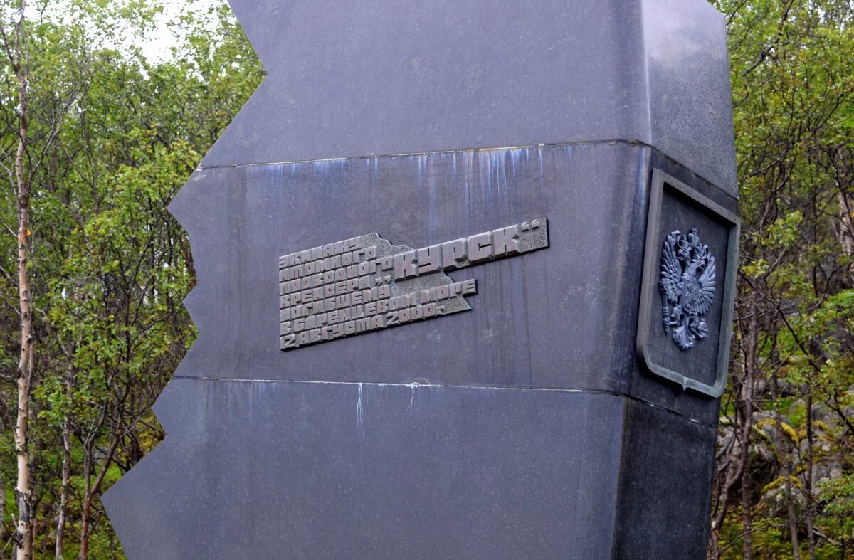    25 лет назад в Баренцевом море затонула подлодка «Курск»