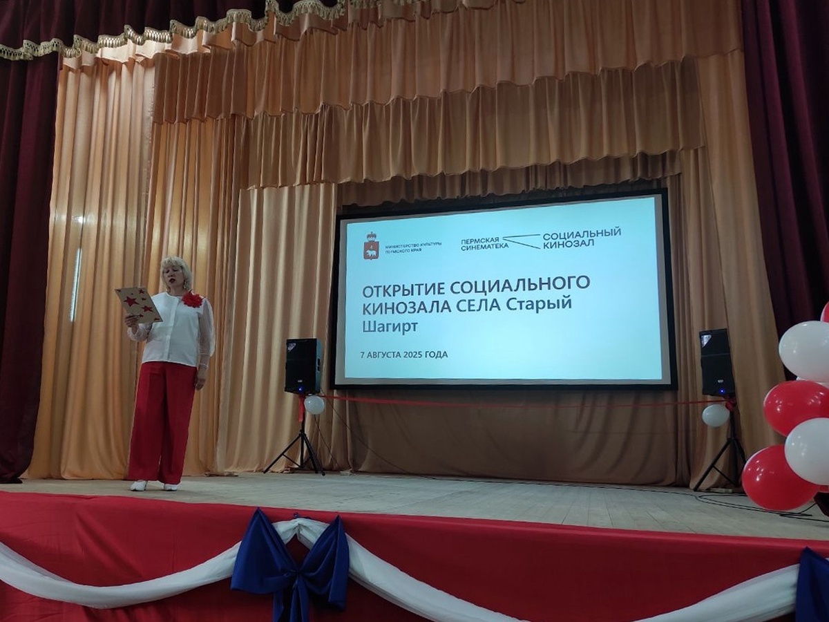    © "Пермская синематека"
