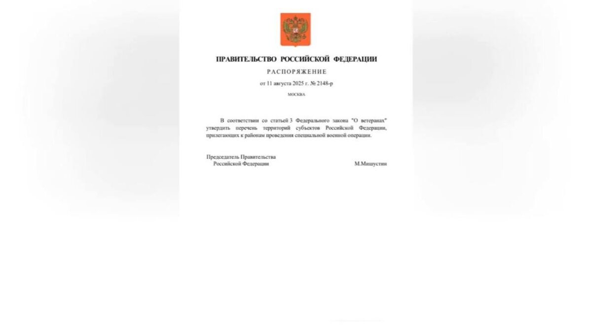    Участники обороны Курской области имеют право на получение статуса ветерана боевых действий