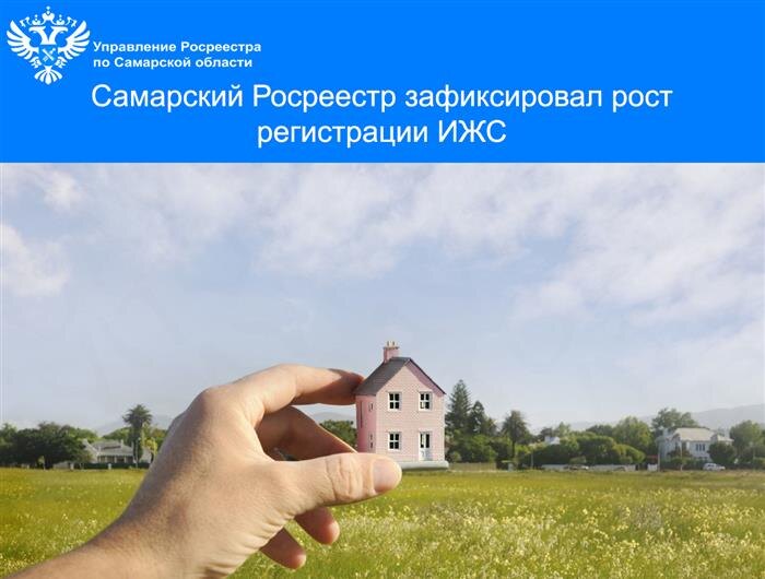    ФОТО: Управление Росреестра по Самарской области