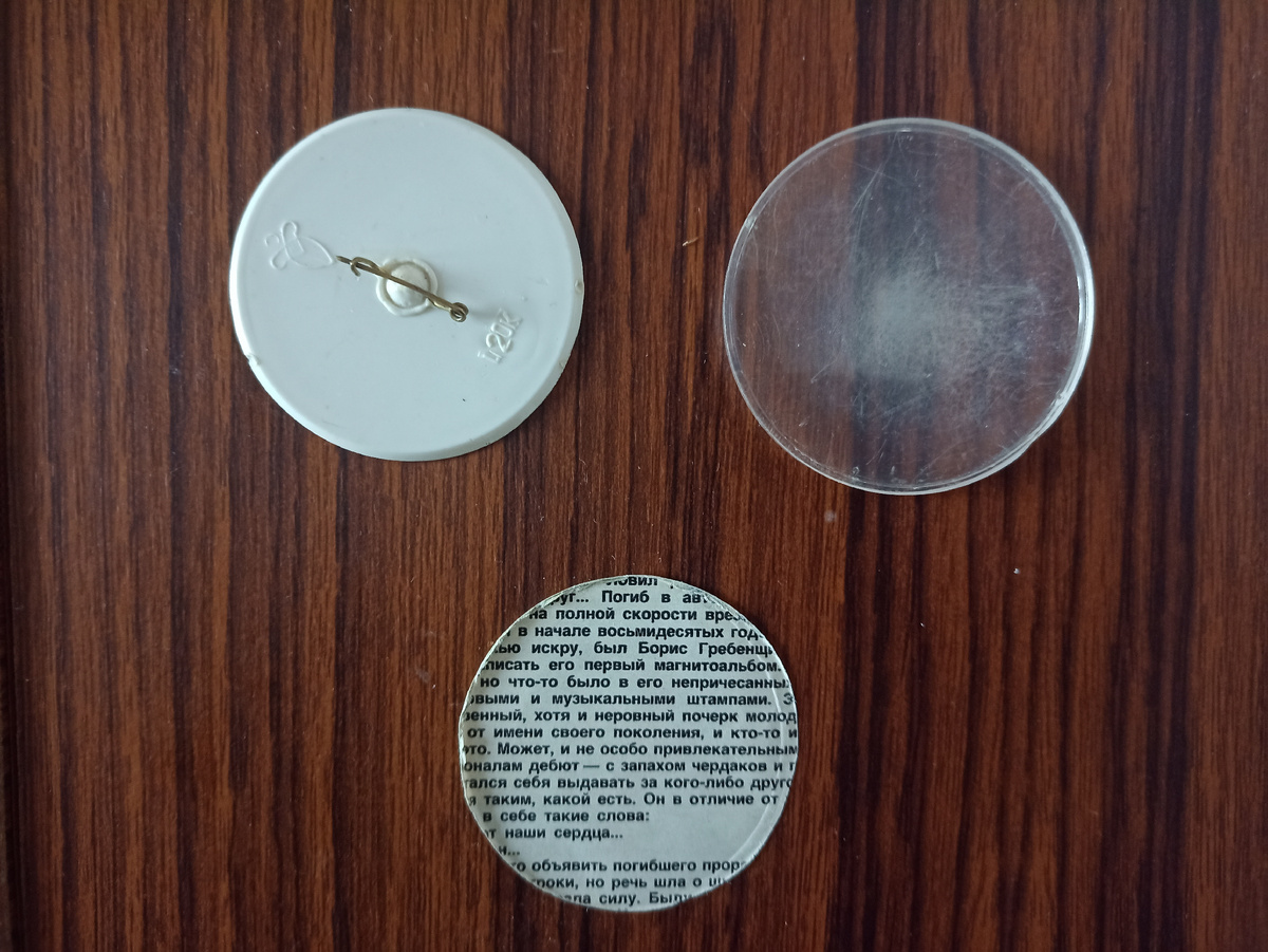 Значок в разобранном виде