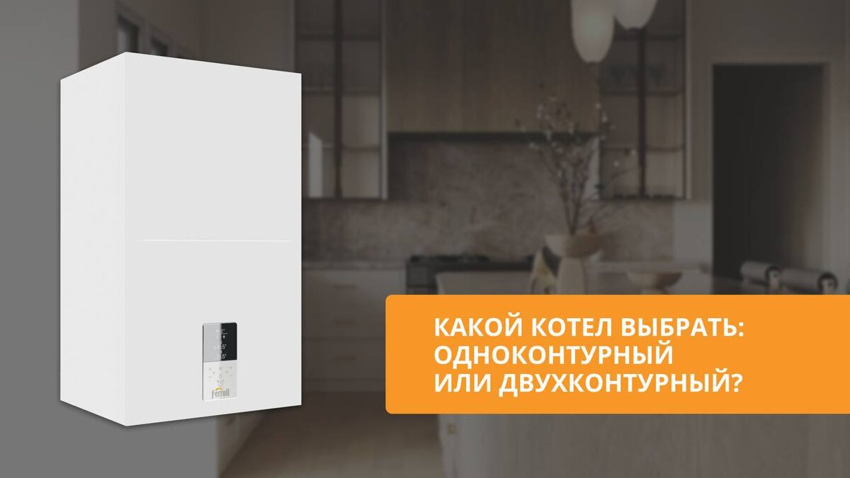 Настенный конденсационный газовый котел FERROLI BLUEHELIX HITECH RRT