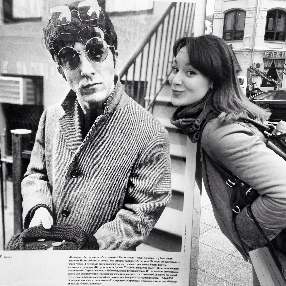 Мария Жигунова с фотографией Дастина Хоффмана // Фото из личного архива Марии Жигуновой