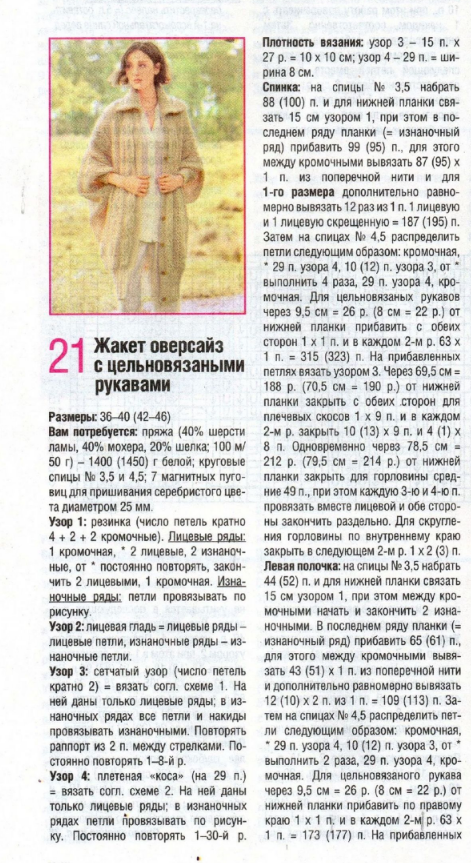 продолжение описания в каруселе