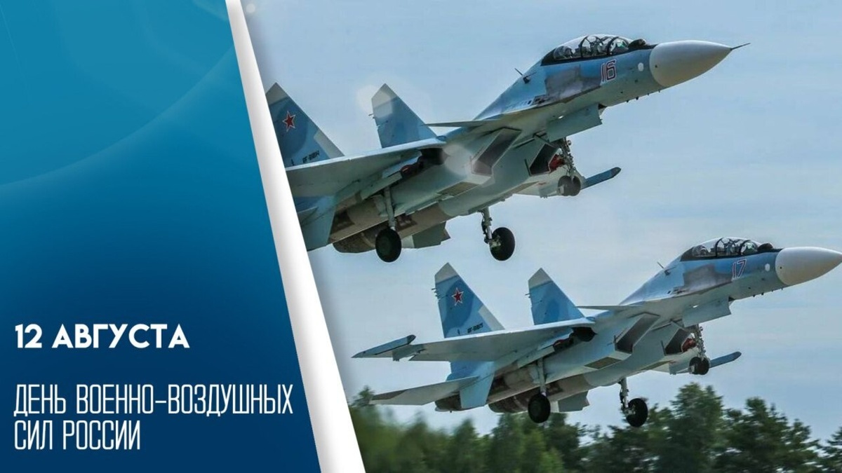    На страже неба: день ВВС России