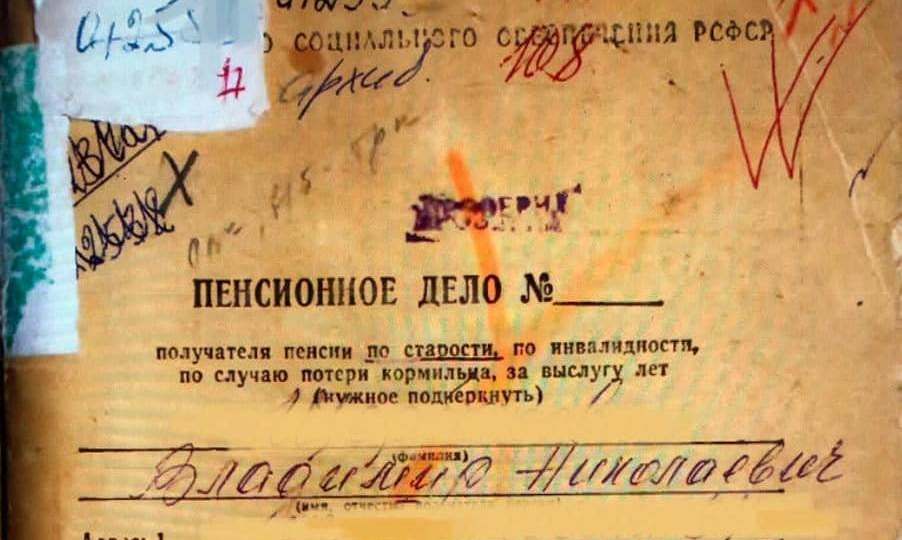 "Ваши пенсионные документы могут уничтожить раньше: Как защититься по новому Приказу Минтруда №286н (действует с 15 июня 2025)"