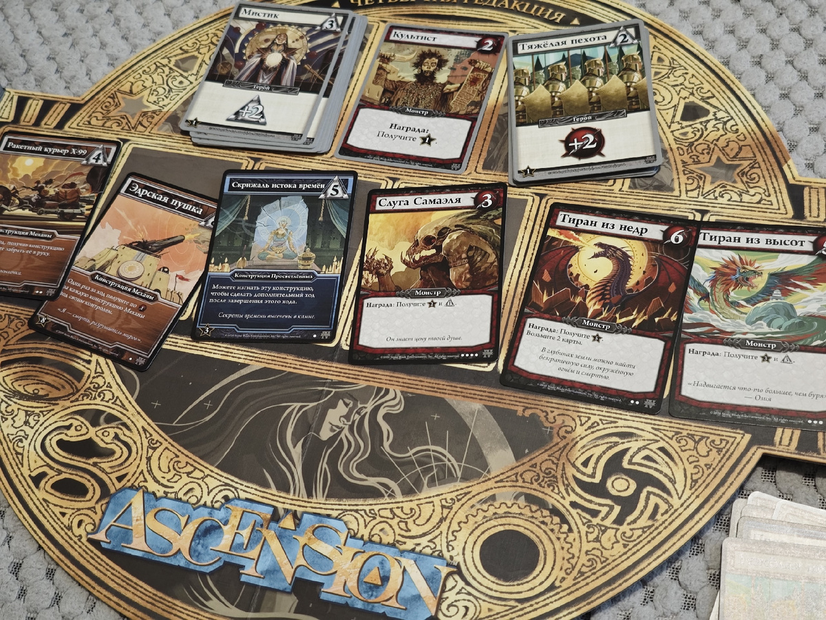 Ascension. Четвертая редакция