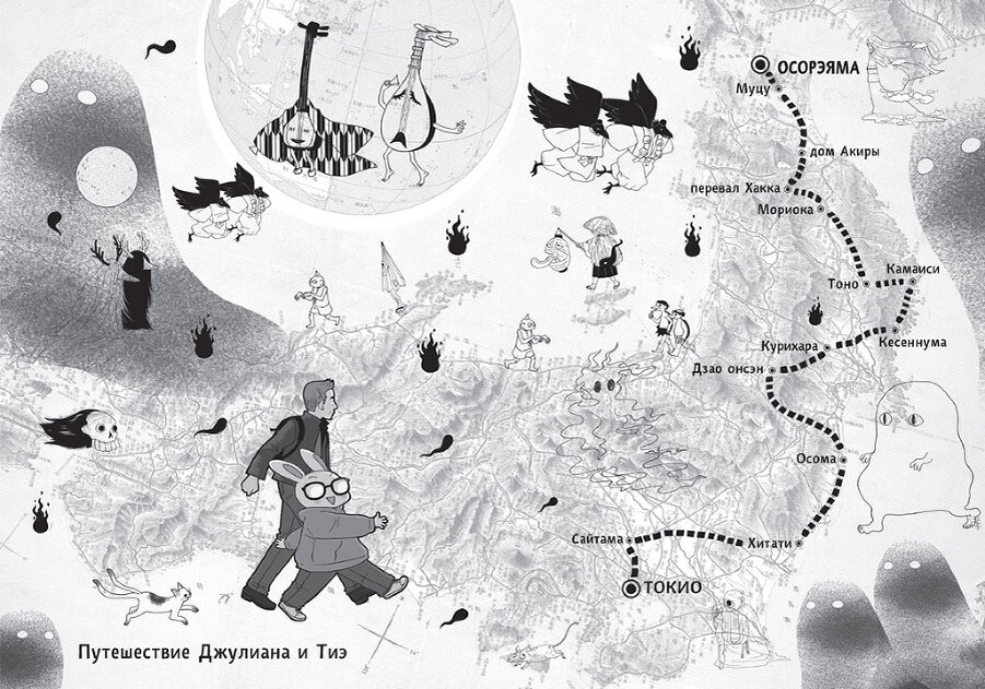 Разворот из книги Джулиана Седжвика и Тиэ Куцувады «100 легенд Токийского кафе призраков» (перевод Ольги Воробьёвой) © ООО «Издательская Группа «Азбука-Аттикус»
