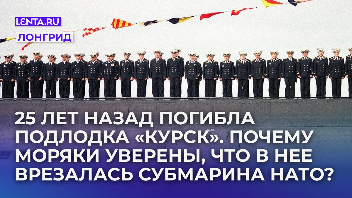 Экипаж «Курска» во время парада в День ВМФ в Североморске, 30 июля 2000 года. Фото: WAW / CLH / Reuters

