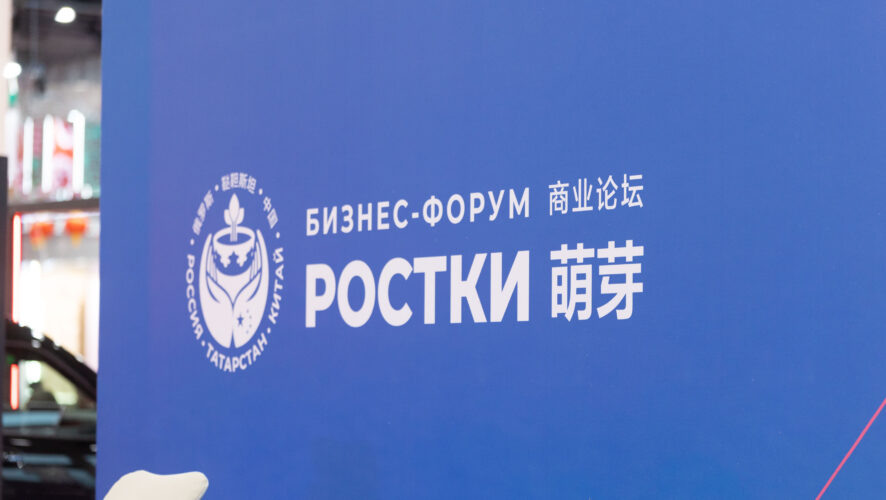    Фото: KazanFirst