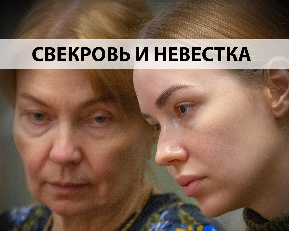 Мамин совет