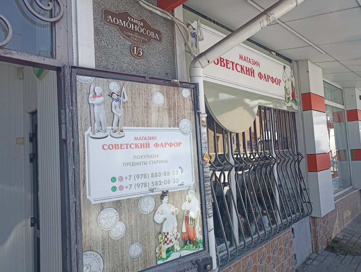 Сразу вам даю и адрес, и контакты - будете в Ялте, заглядывайте :-)