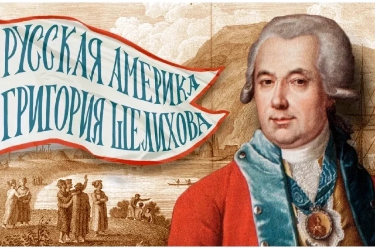    В Иркутске снимают фильм про купца Шелихова — основателя русской Аляски