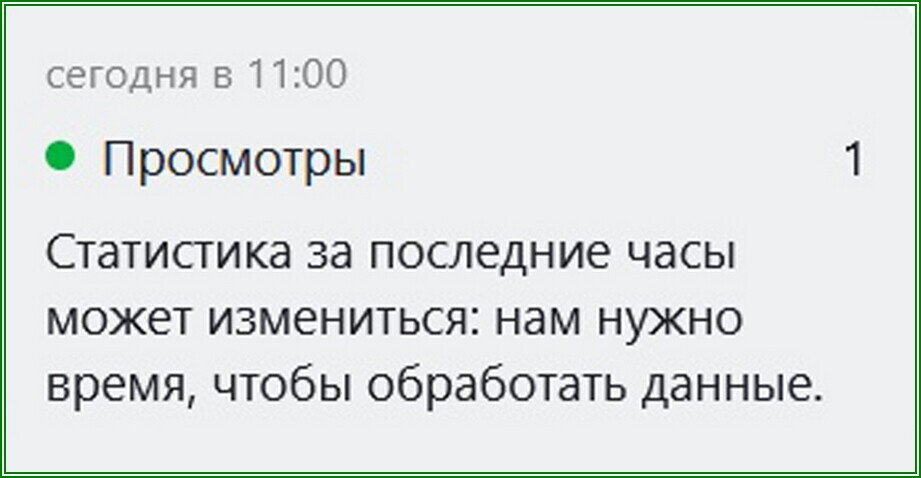 1 просмотр контента за целый час