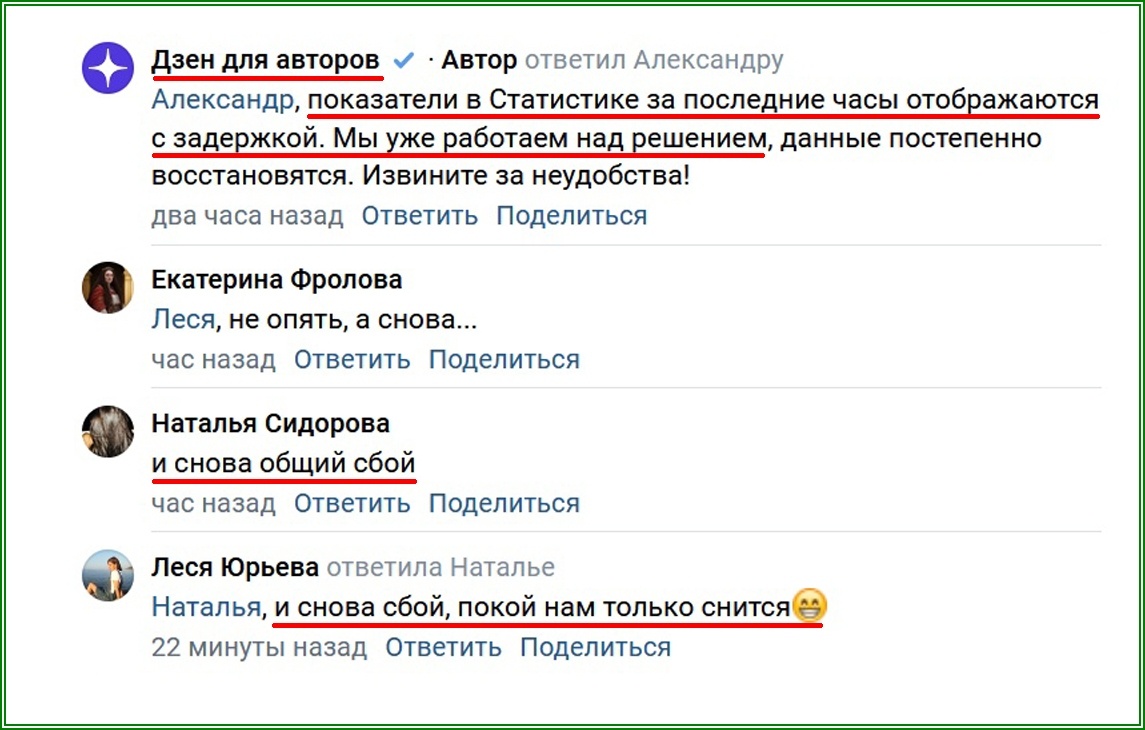 Жуткий обвал показателей в Дзене