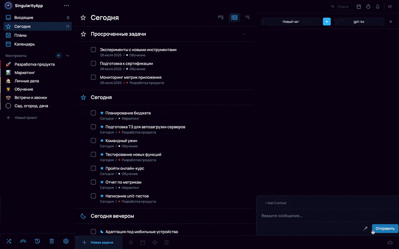 Пример: ставим голосом задачу «Выкопать яму в ближайший понедельник». ИИ сам определяет конкретную дату и создает нужный таск.