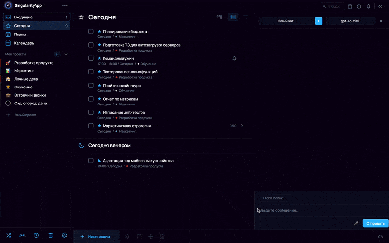 Пример: диктуем «Встреча с клиентом на 17:00, напомни за час. Клиента зовут Иван Иванович, с ним надо выпить водки». ИИ создает задачу с правильным временем (17:00) и напоминанием в 16:00, а всю дополнительную информацию — имя клиента и цель встречи — выносит в описание. Добавить теги «срочно», «важно» и высокий приоритет? Получите, распишитесь.