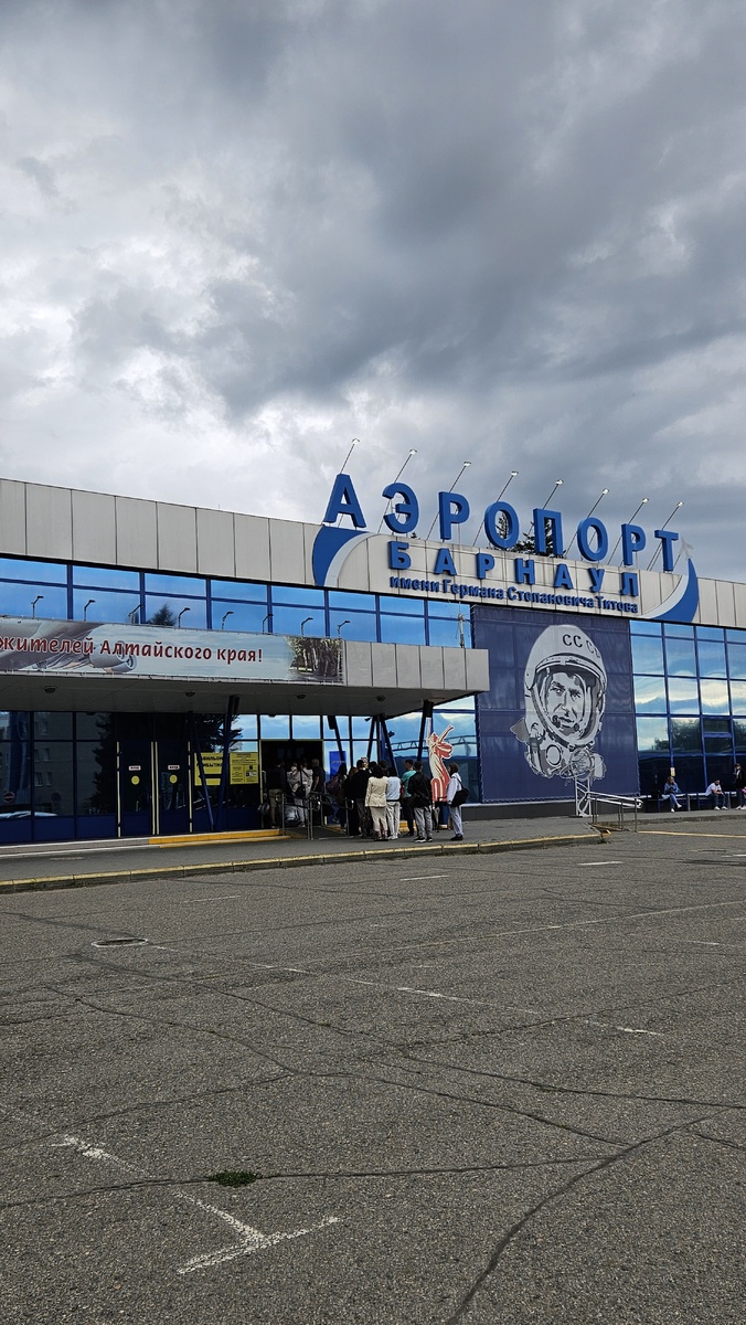 Аэропорт Барнаула