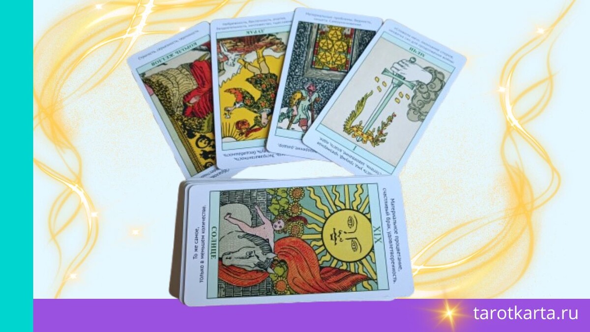 Точное гадание на победу и успех в деле. Свежий расклад на Дзен