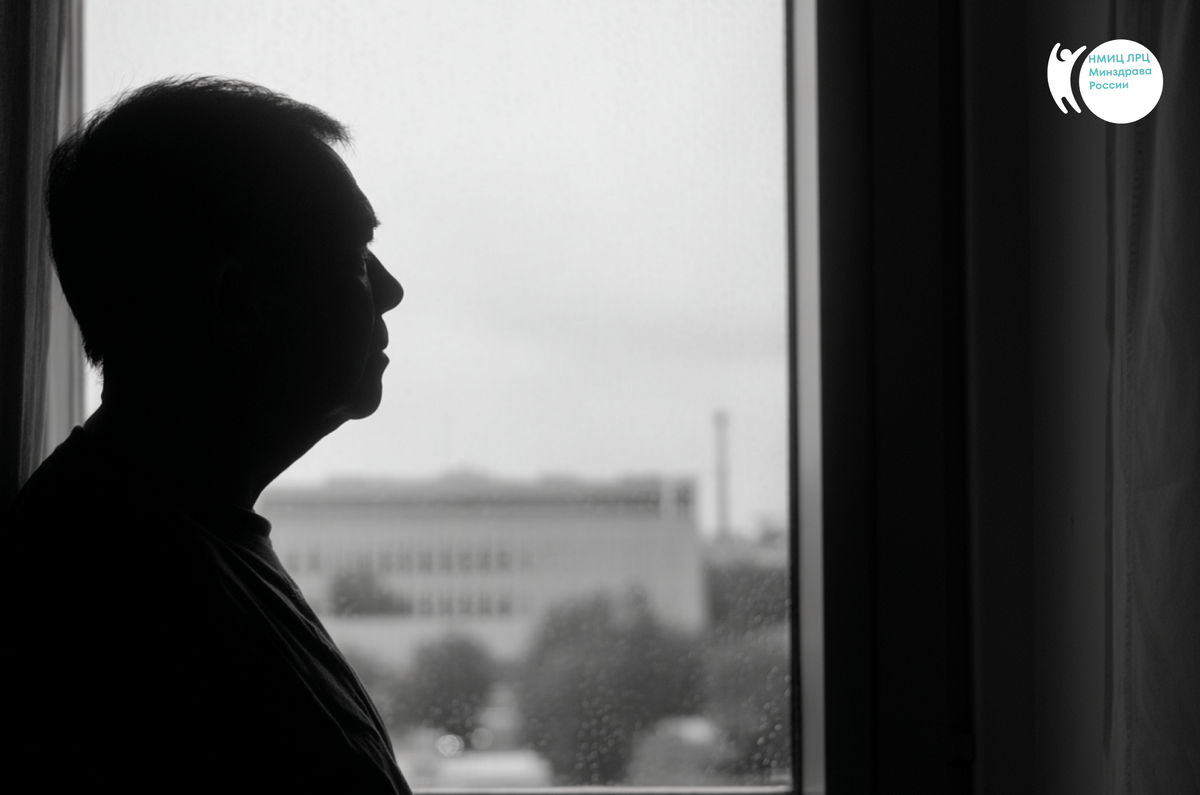 Пациент НМИЦ ЛРЦ Минздрава России