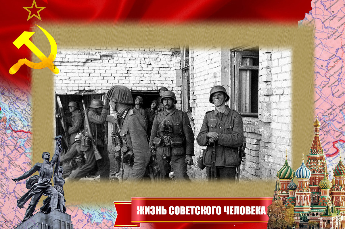 Немцы в Сталинграде