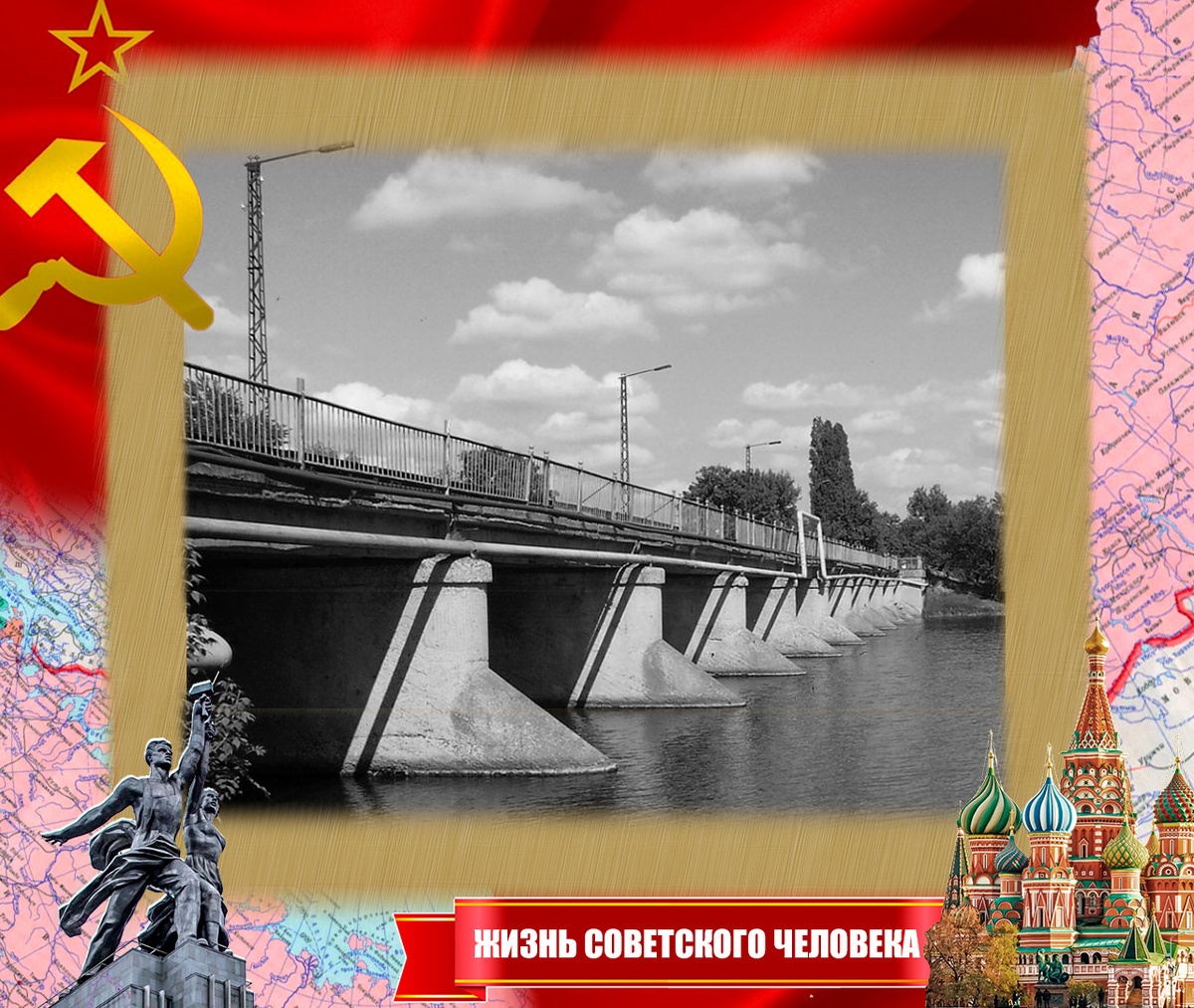 Мост на Загреблю после войны восстановлен
