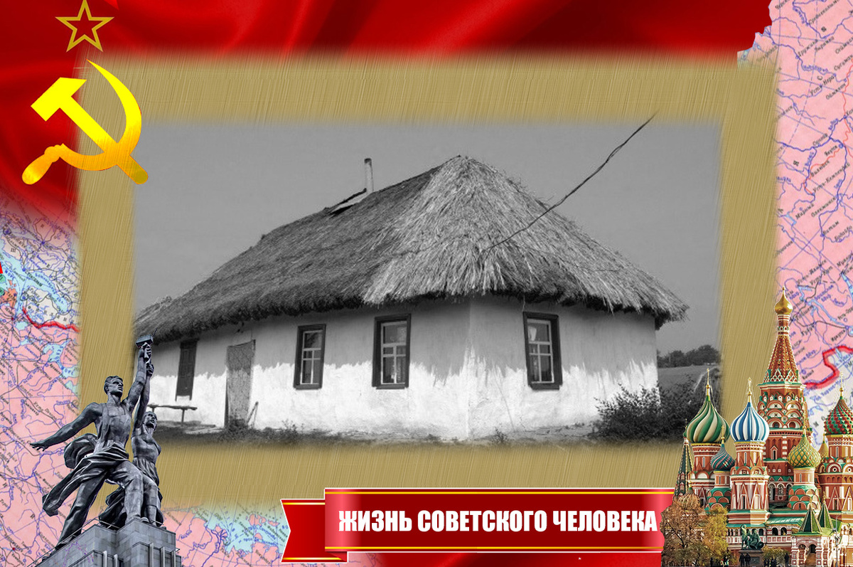 Саманная хата