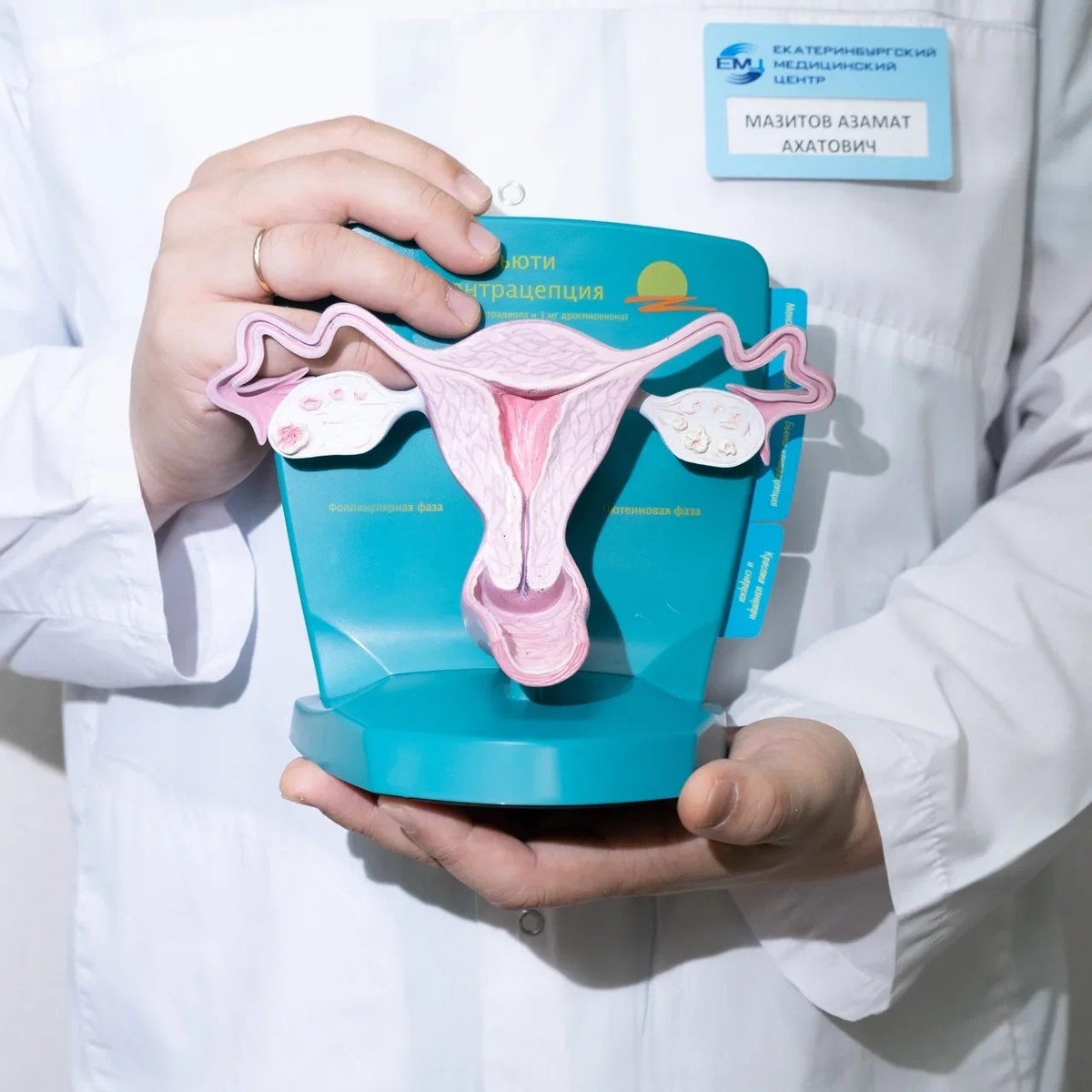 Фото с сайта "Екатеринбургский Медицинский Цетнр"