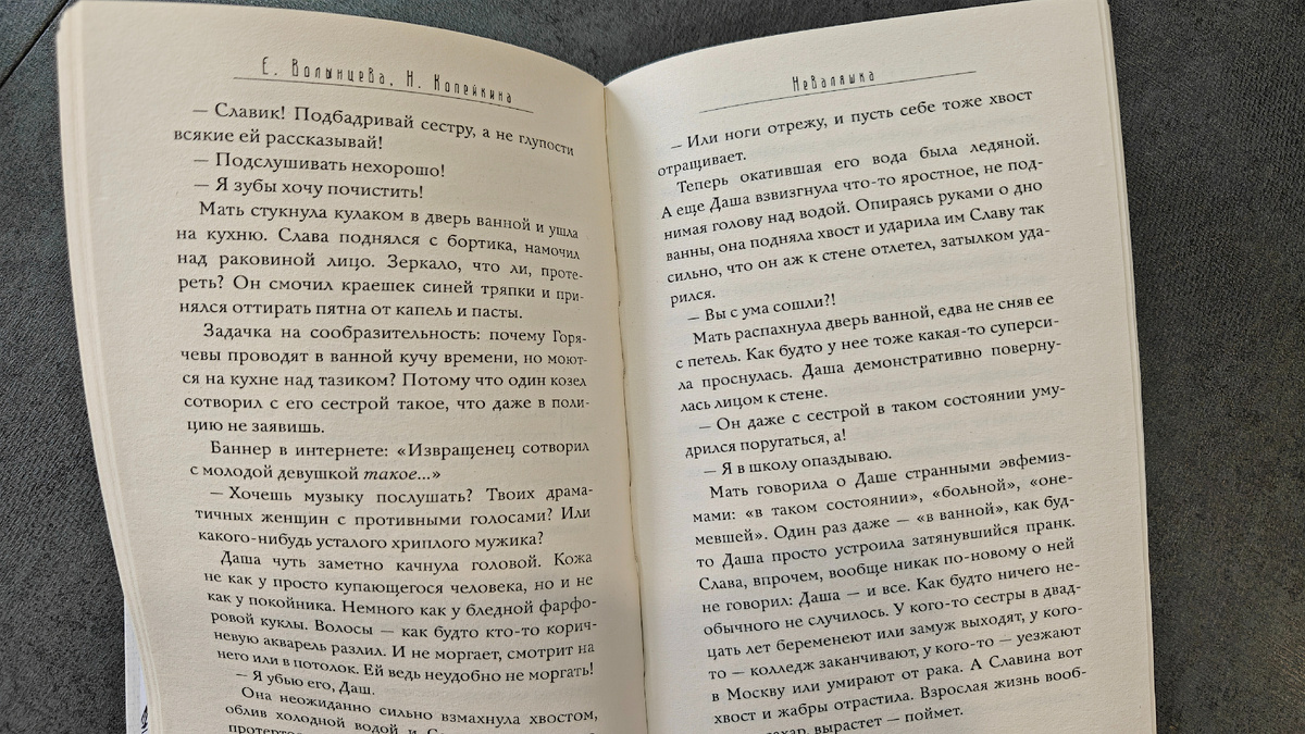 Бумага типографская, плотная, шрифт комфортный, даже крупный