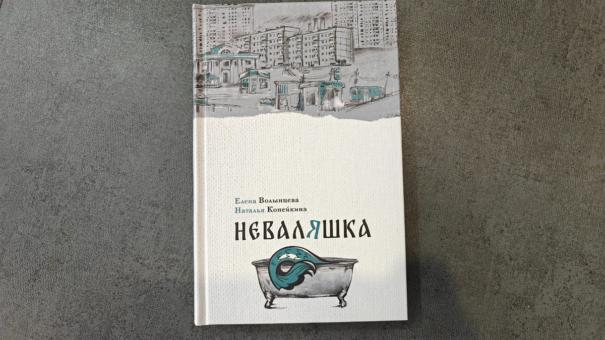 Твердый переплет, издательство Дом историй