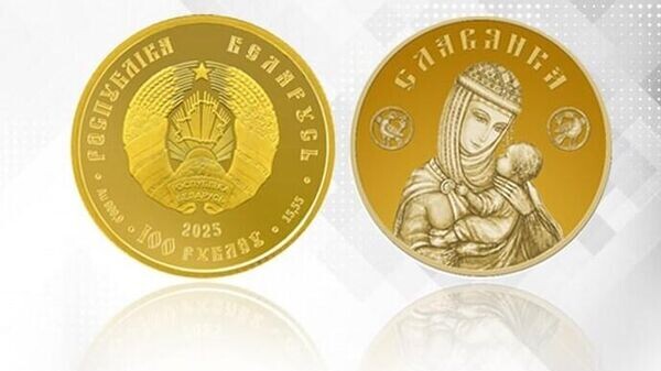    © Национальный банк Беларуси